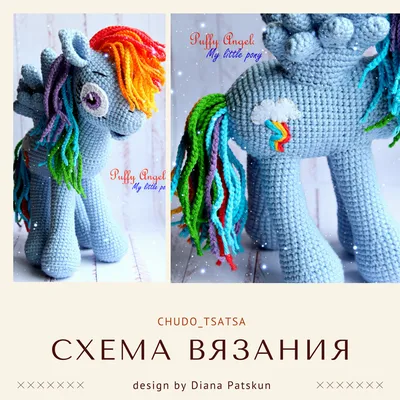 Игрушка My Little Pony Пони Радуга в сумочке 12078 купить по цене 11690 ₸ в  интернет-магазине Детский мир