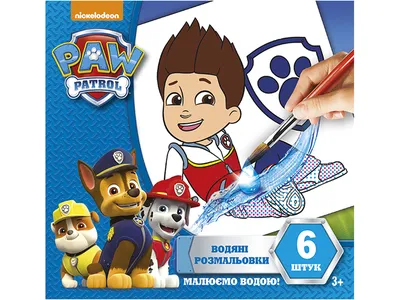 Картинки по запросу райдер из щенячьего патруля раскраска | Patrulla canina  para pintar, Paw patrol para colorear, Colorear patrulla canina