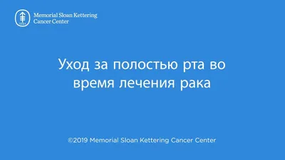 Лечение прогрессирующего рака молочной железы | Memorial Sloan Kettering  Cancer Center