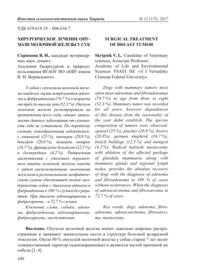 Особенности реабилитации животных после операции | Ветеринарный центр  \"ВетПрофАльянс\" г. Чехов