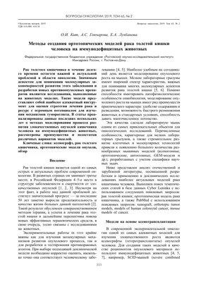 Лечение рака толстой кишки - причины, симптомы, диагностика | онкоцентр  \"АСС Медикал\" в Москве