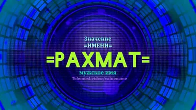 Напиток чайный «Фиточай серии Традиции» №1 «Чай Рахмат» 80 г.