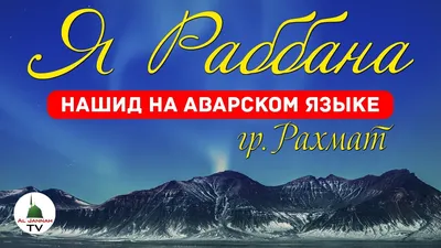 Что означает \"Рахмат\"? - Вопрос о Казахский | HiNative