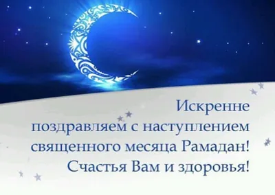 https://195.154.87.133/2024/03/06/s-ramadan-krutye-otkrytki-i-pozdravleniia-dlia-musulman-s-nachalom-sviashchennogo-mesiatsa-11-marta-np