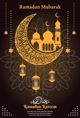 рамадан мубарак. исламские открытки поздравления мусульман. векторная  иллюстрация Иллюстрация вектора - иллюстрации насчитывающей вектор,  святейше: 215621055