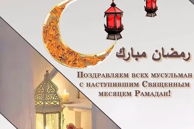 Запах приближающегося Рамадана… | islam.ru