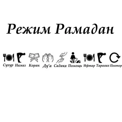 Қалам - маркази таълимӣ - Поздравляем вас с наступлением благословенного,  долгожданного месяца Рамадан 🌙 Образовательный центр Қалам желает вам  совершенствовать свои знания и быть стойкими на пути. Пусть наступающий  Рамадан изменит нас