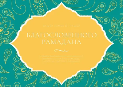 Рамадан Карим приветствие красивые надписи с золотым полумесяцем и звездами  месяц мусульманского года PNG , рамадан, Карима, шаблон PNG картинки и пнг  рисунок для бесплатной загрузки