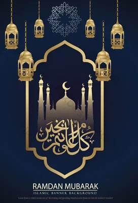 Открытки на Рамадан 2021: волшебной красоты картинки и чуткие слова с  началом поста для мусульман на 12 апреля