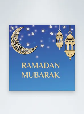 Рамадан Мубарак поздравительные открытки с 3d мечетью и арабской  каллиграфией Иллюстрация вектора - иллюстрации насчитывающей мусульманство,  торжество: 270909013