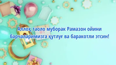 Премиум Рамадан Мубарак творческий дизайн PNG , Исламская каллиграфия, Ид  Мубарак дизайн, Ид уль ажа дизайн PNG картинки и пнг рисунок для бесплатной  загрузки