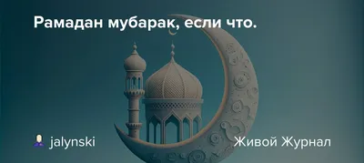 Baixar APK de рамадан мубарак поздравления para Android - Última Versão