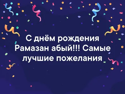 Поздравление главы Дербентского района с началом священного месяца Рамадан  | 13.04.2021 | Новости Дербента - БезФормата