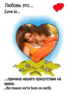 Романтический рамка – Love is | Pixelbox.ru - Дополнения и уроки по  Фотошопу | Бесплатные фоны, кисти, шрифты и прочие ресурсы
