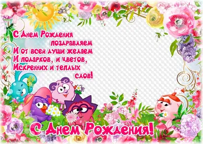 Скачать Рамки для фото с днем рождения APK для Android