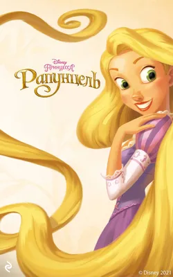 Disney готовит полнометражный фильм о Рапунцель