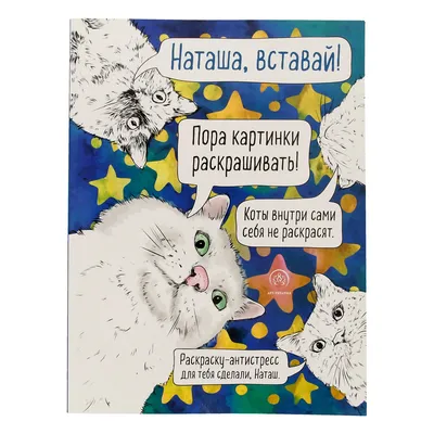 Книга Эксмо Я люблю раскрашивать единорогов купить по цене 255 ₽ в  интернет-магазине Детский мир