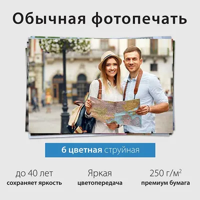 Печать фотографий 10х15: продажа, цена в Днепре. Типографические услуги от  \"Копіцентр \"Дніпро, Калинова 12\"\" - 731414390