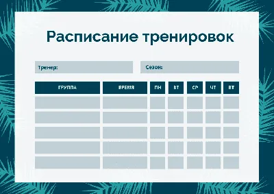 Расписание уроков на 5 дней - скачать и распечатать - ПринтМания