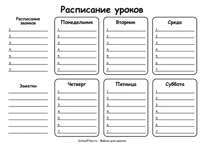 25 шаблонов расписания уроков для учителей | Блог Canva