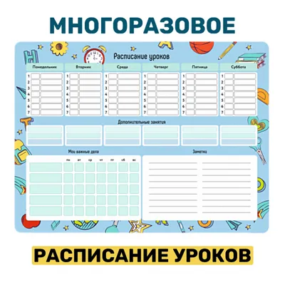 Печать вертикального расписания уроков с загрузкой изображения — фотопечать  Папара.ру
