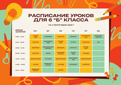 РАСПИСАНИЕ УРОКОВ ЛАМИНИРОВАННОЕ голубое 30х42 см (2414) купить по оптовой  цене в Москве с доставкой по России, фото, характеристики