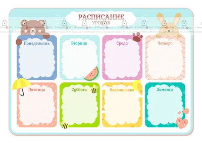 Расписание уроков Разноцветные коты, 210х297мм. - купить с доставкой в  Ростове-на-Дону - STORUM