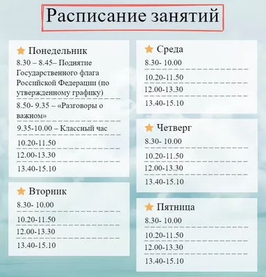 КОМПЛЕКТ визуальное расписание
