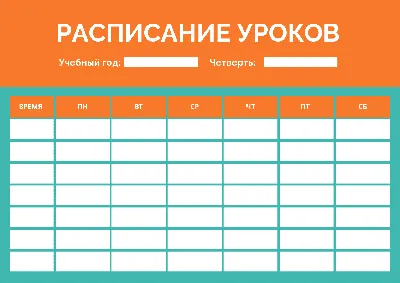 Расписание, учебные периоды, каникулы, ГБПОУ ПК № 18, Москва