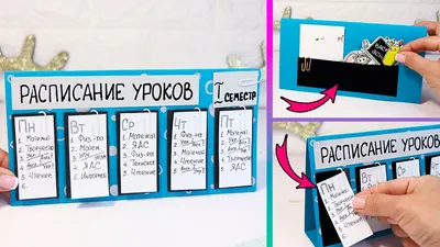 Плакат Расписание уроков А4 (id 110516728), купить в Казахстане, цена на  Satu.kz