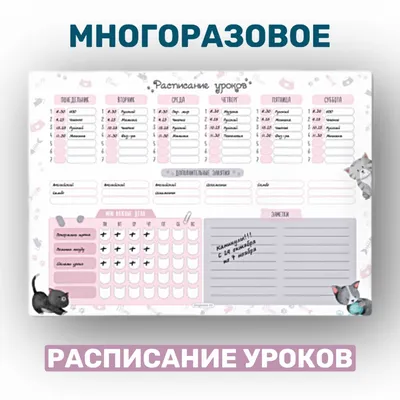 Магнитный планер расписание уроков с маркером А3 ArtSpace \"Пиши-Стирай.  Animals\" купить оптом