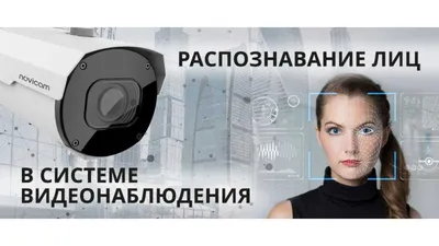 Системы распознавания лиц (Facial recognition)