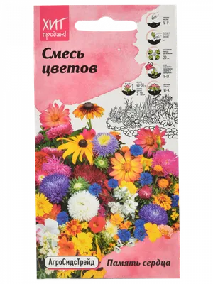 Семена смесь цветов АгроСидсТрейд Память сердца T03242-AGS 1 уп. - отзывы  покупателей на Мегамаркет