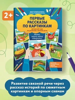 Иллюстрация 14 из 34 для Составляем рассказы по серии картинок. 5-6 лет -  Ольга Колпакова |