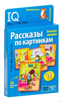 Составь рассказ по картинке