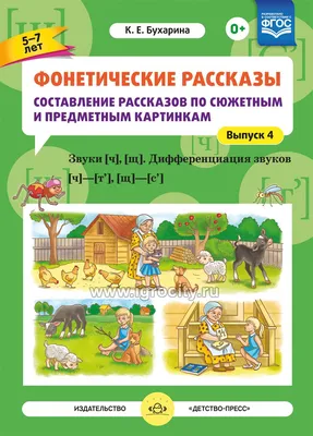 Составь рассказ по картинкам \"Друзья помогли\"