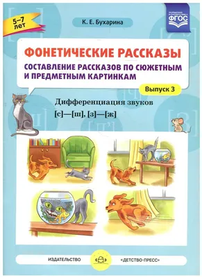 рассказы по картинке