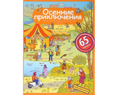 Купить Развивающий набор «Рассказы по картинкам», готовимся к школе  (7801840) в Крыму, цены, отзывы, характеристики | Микролайн