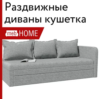 Купить Диван Диор (велюр Элисс 018) недорого по цене 50800.00 руб. в  Москве, 7 фото