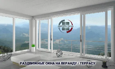 Купить раздвижные окна в Вологде