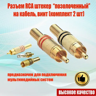 4-полюсный штекерный разъем 2,5 мм, правый ангельский разъем RCA, гнездовой  разъем, кабель-адаптер, задняя камера – лучшие товары в онлайн-магазине  Джум Гик