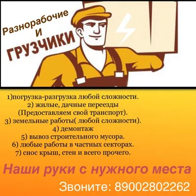 Разнорабочий на производство (вахта/питание) - Москва, Московская область -  Работа, Вакансии купить и продать – okidoki