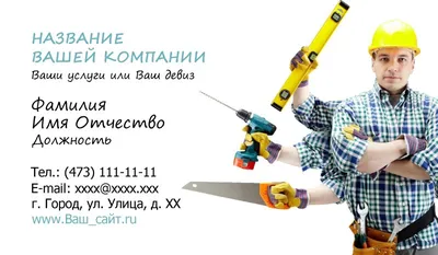 Разнорабочие | Автор