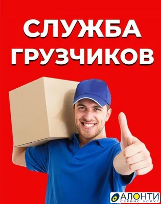 Требуются Грузчики-разнорабочие, частное объявление в разделе Работа в  Краснодаре в Западном округе, Строительство, Разнорабочие, Предлагаю работу