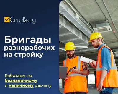 Требуются разнорабочие -возраст 25-40 лет -наличие: Договорная ᐈ  Разнорабочие | Бишкек | 64496524 ➤ lalafo.kg