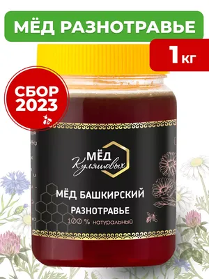 Разнотравье мед 4,2 кг - купить по цене 1687.0000 руб.