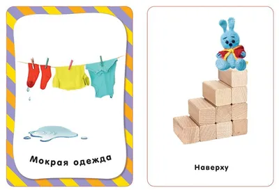 Карточки мини развивающие для детей \"Одежда\" 145597 (110×110 мм.)  (ID#1702401584), цена: 82.24 ₴, купить на Prom.ua