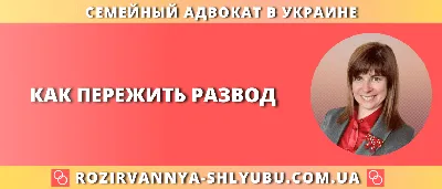 Как подать на развод с детьми: порядок расторжения в 2024