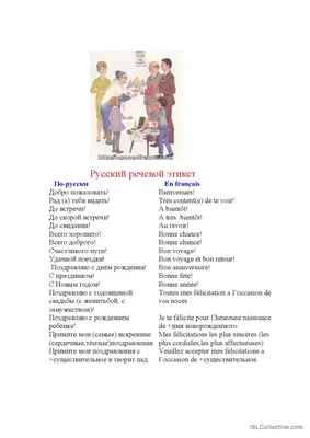 Речевой этикет: использование слов при общении. Имена собственные. 1-й  класс, \"Начальная школа XXI века\"