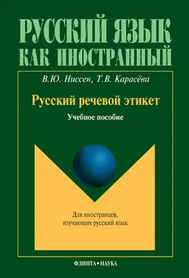 Речевой этикет в казахском языке. | Презентации Культурология | Docsity